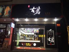 长沙ky体育app奶茶加盟店