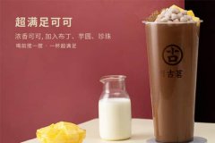 客盈满门垚燚ky体育app奶茶奶茶店，如何才能做到如此好的生意？